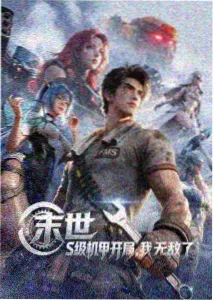 红星影院动漫云上少年封面