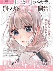 红星影院漫画改墨色江湖封面